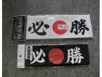 Headband - Hachimaki, Victory (Hvid tekst på sort baggrund)